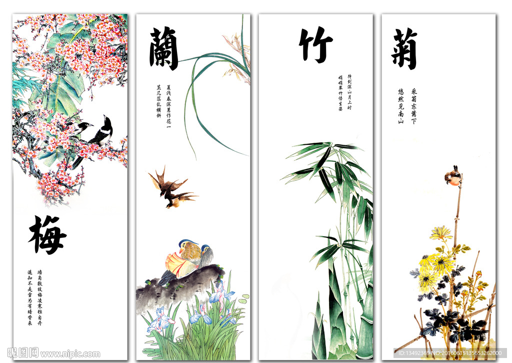 国画梅兰竹菊