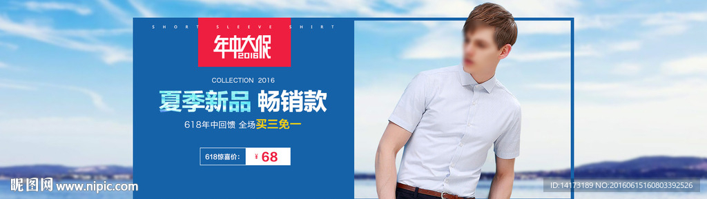 虎豹男装单品海报