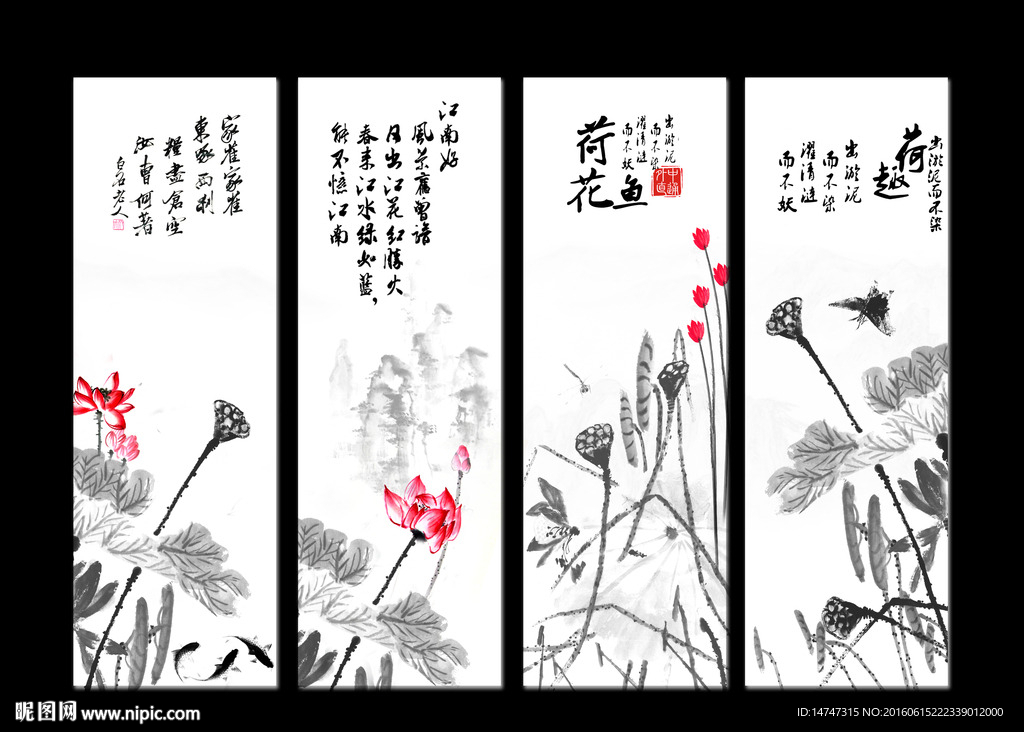 水墨条屏