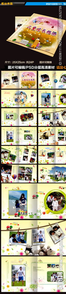 儿童相册