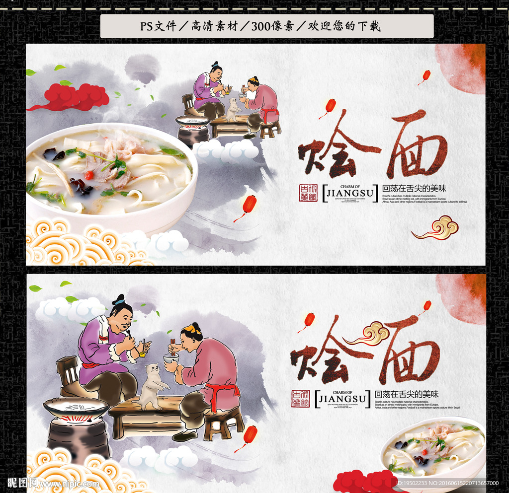 烩面