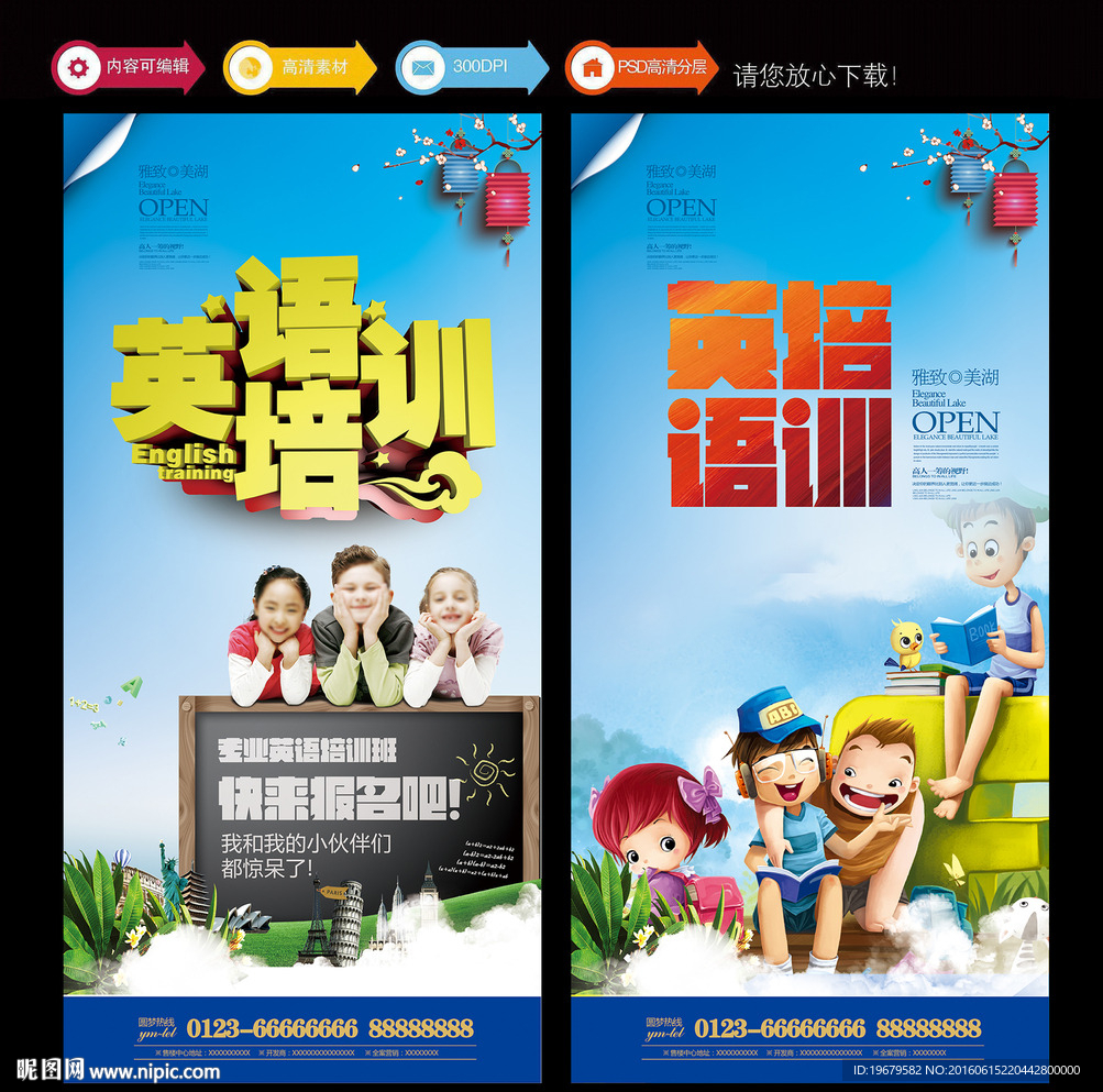 英语培训