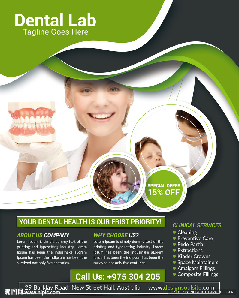 口腔健康宣传单