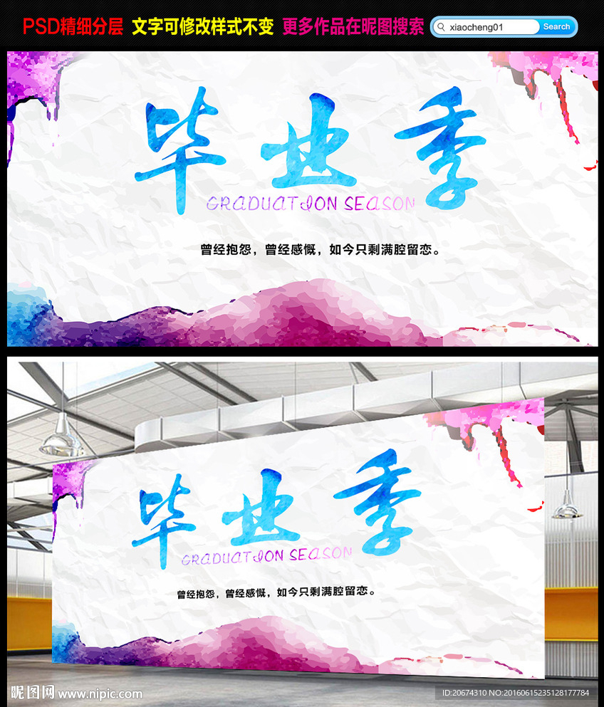 毕业