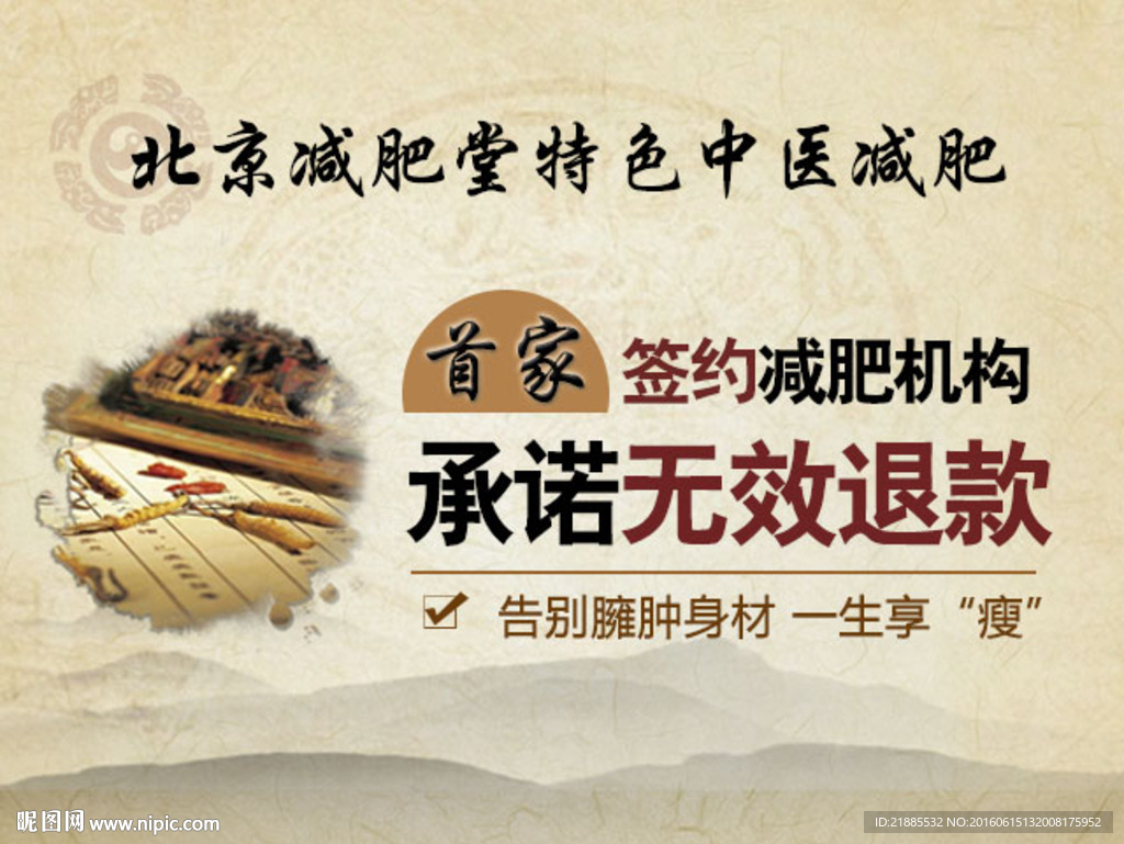 中医banner