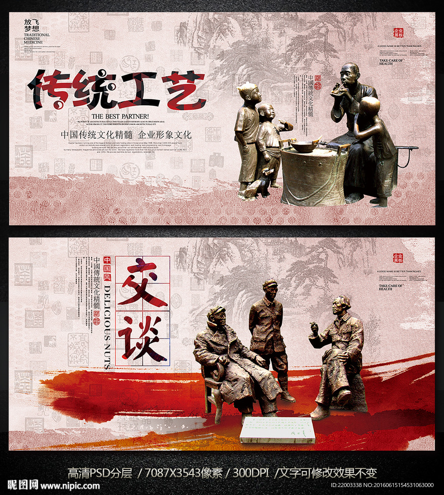 水墨中国风传统文化展板企业展板