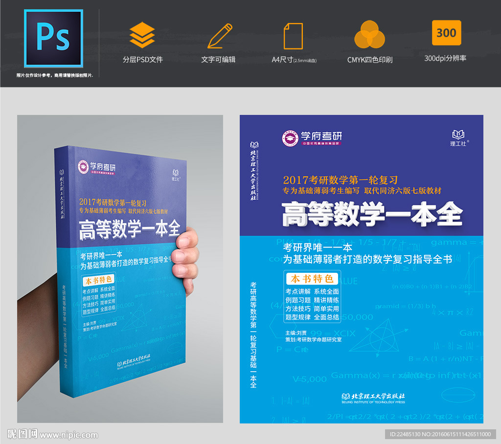 数学教材封面
