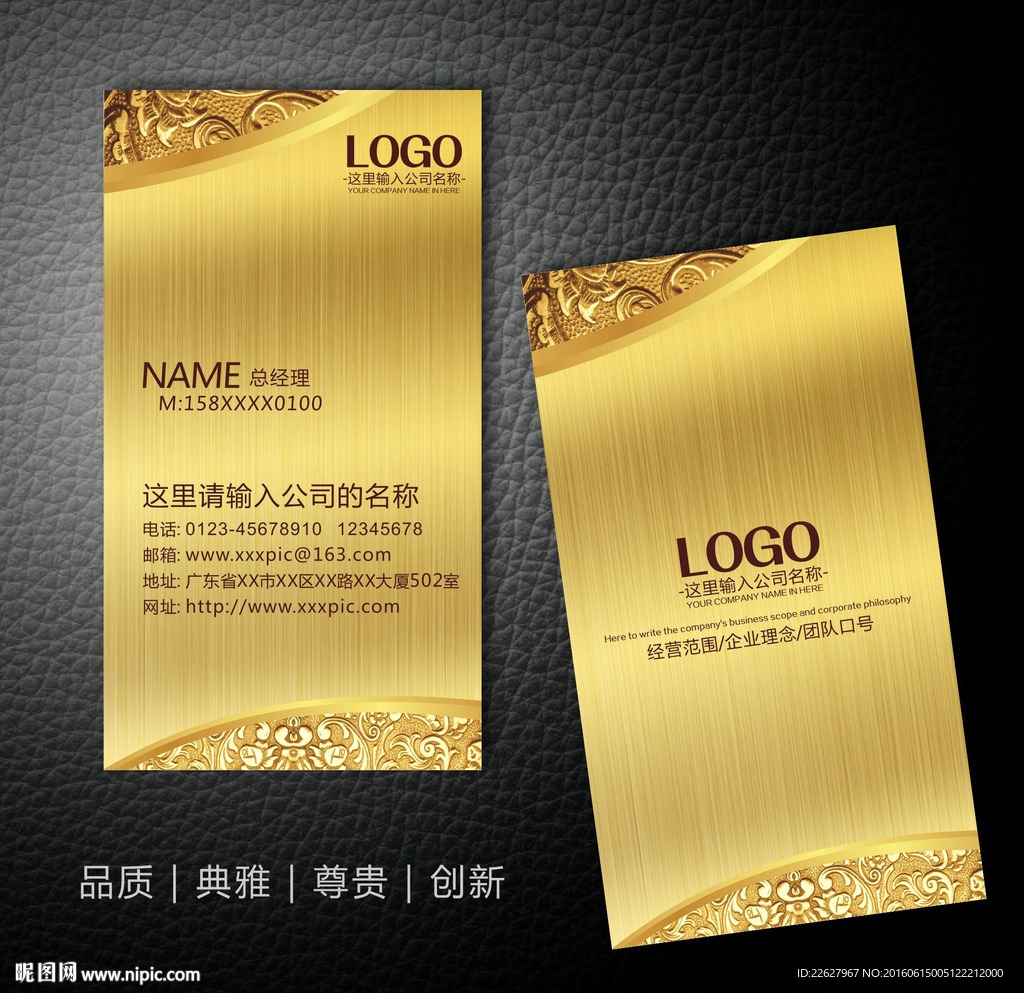 高档名片