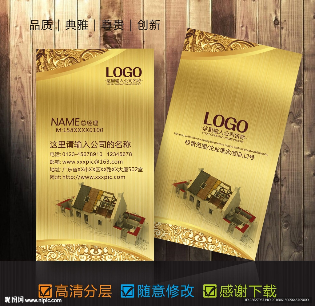 建筑装潢装修名片