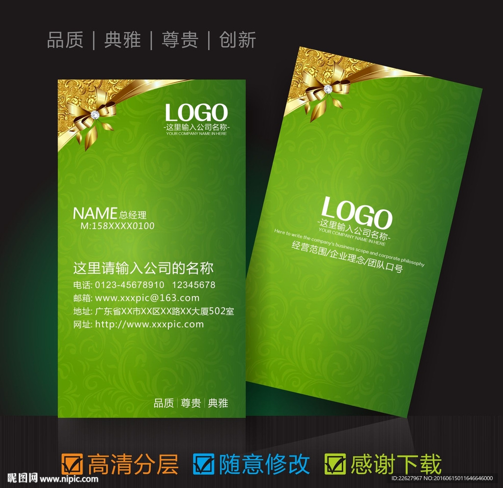 企业名片