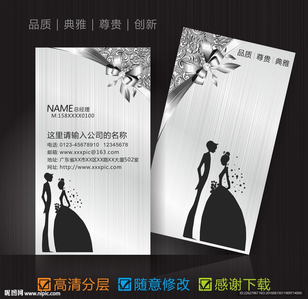 婚纱名片