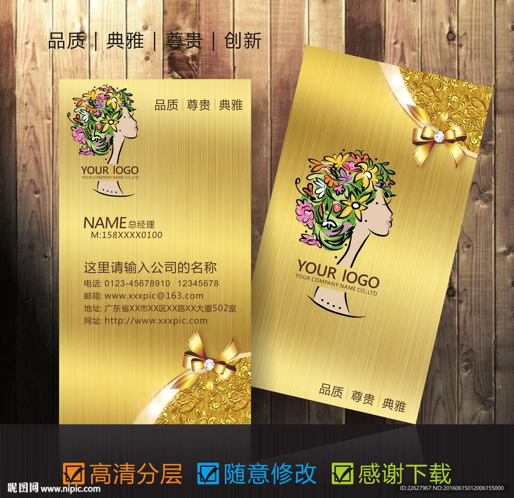美容师名片