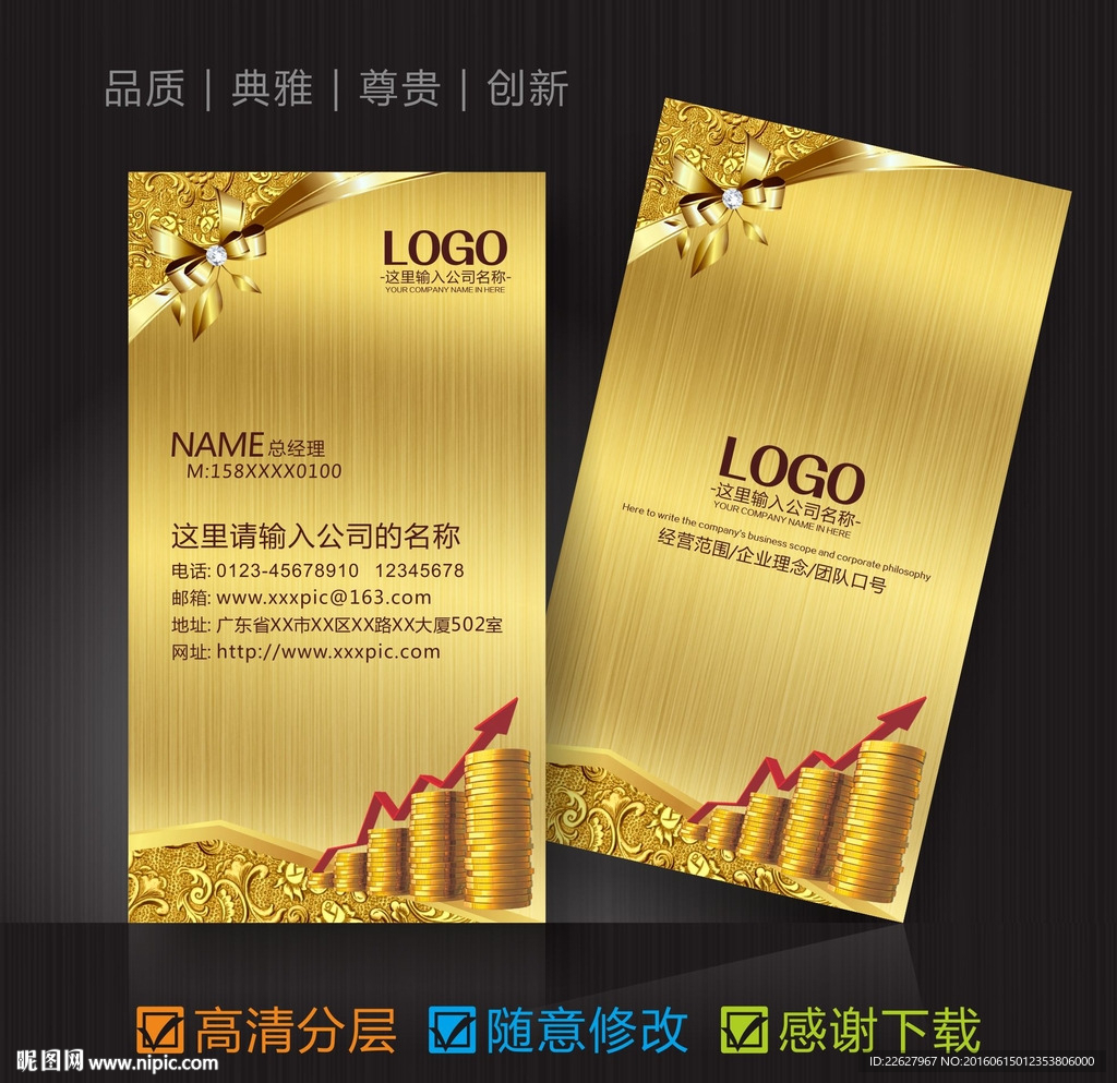 投资名片