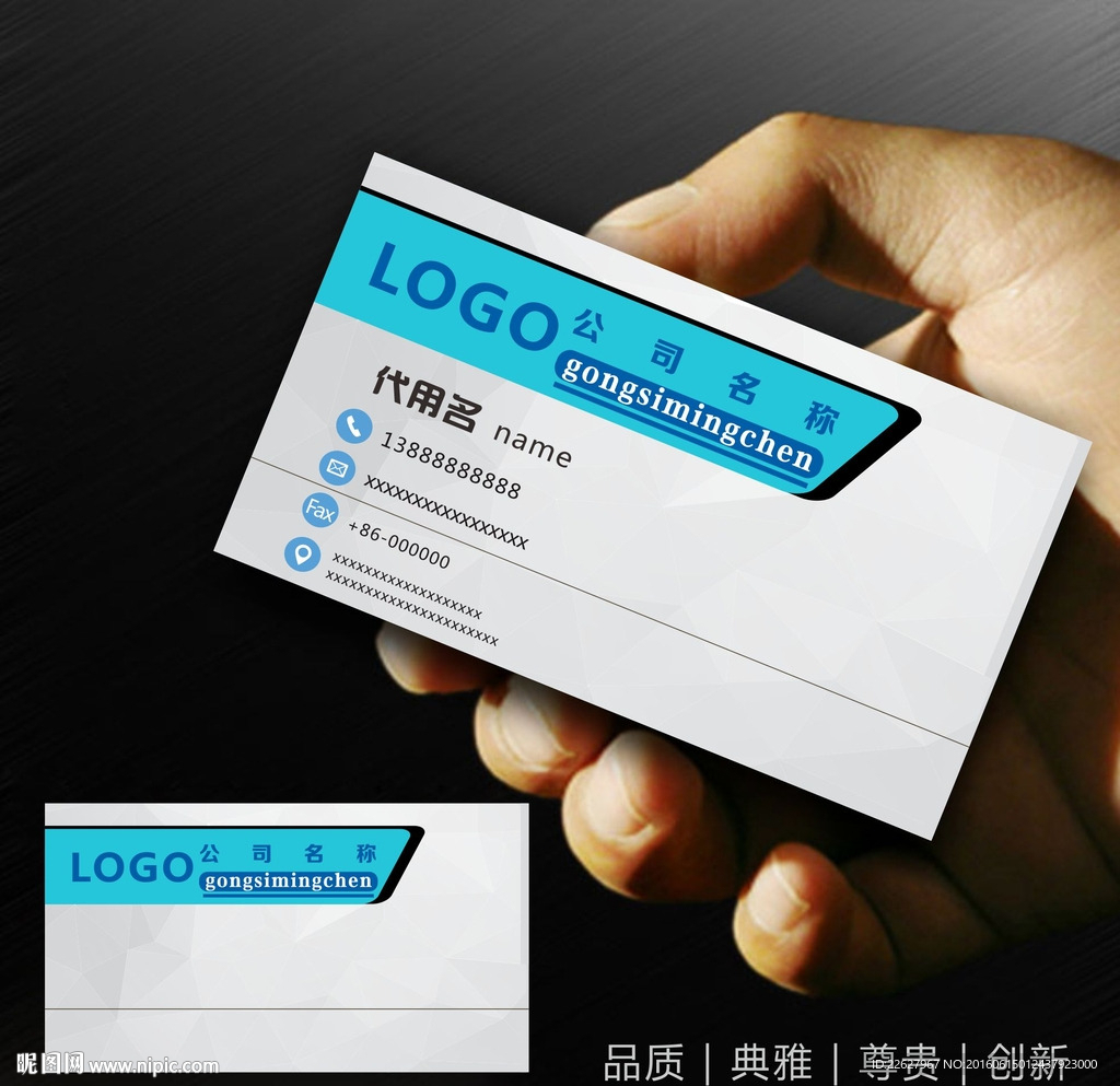 科技名片