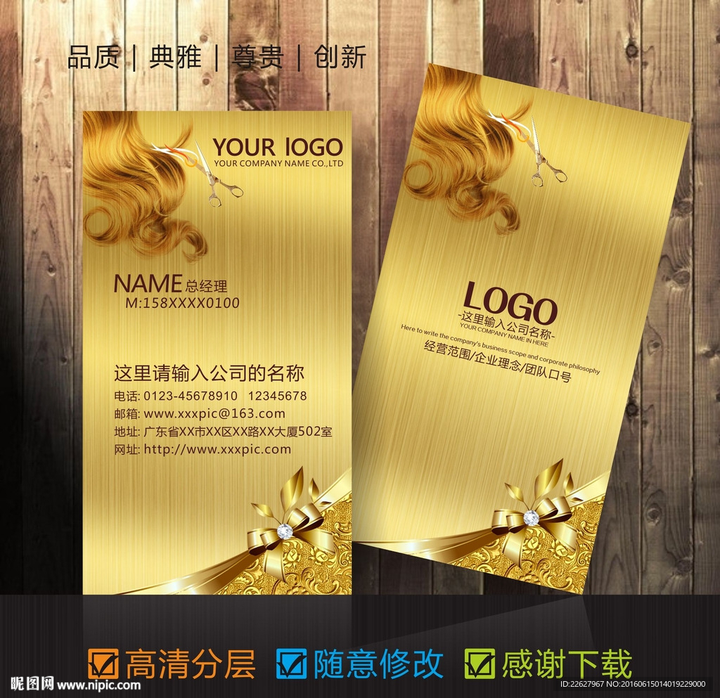 美发店名片