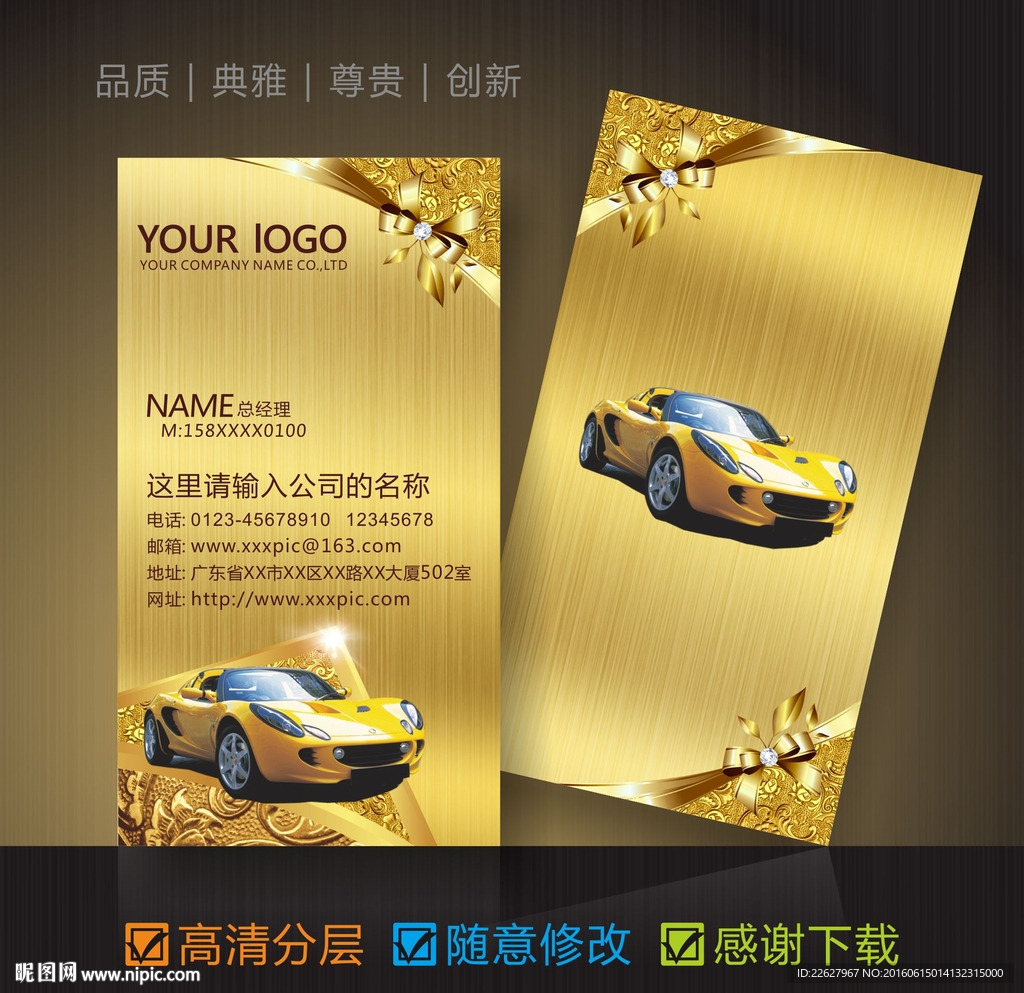 汽车名片