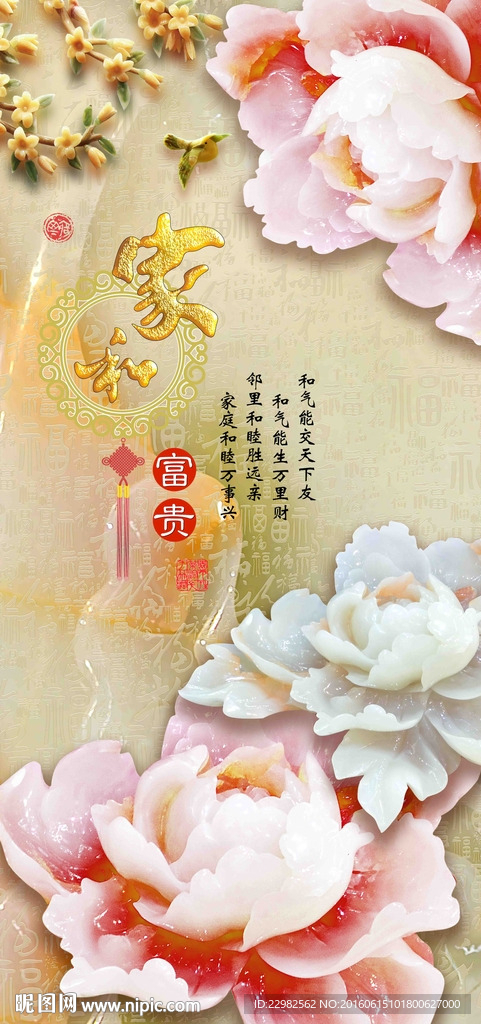 玉雕玄关背景