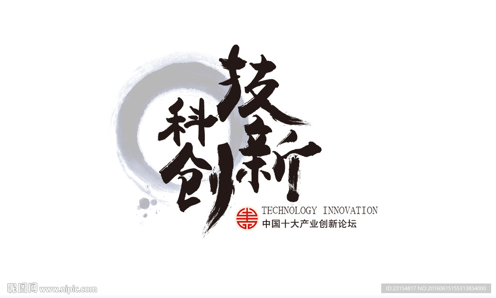 科技创新背景板