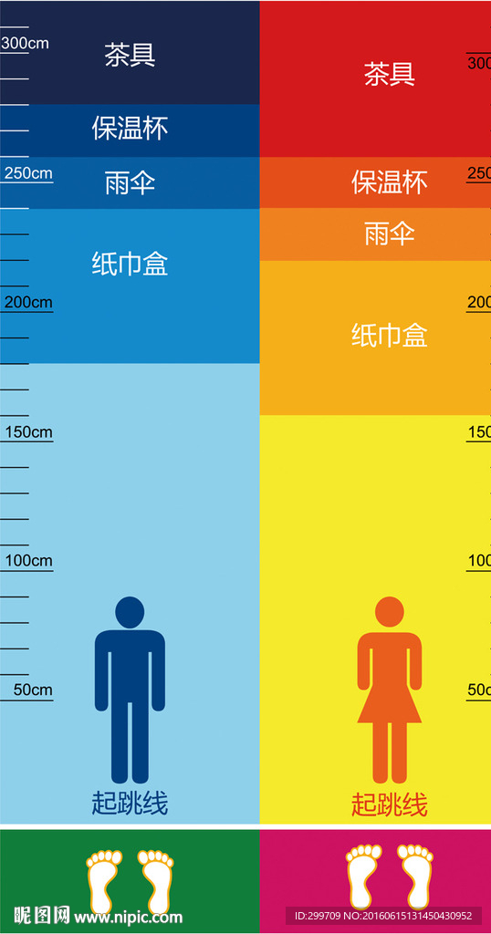 跳远距离图