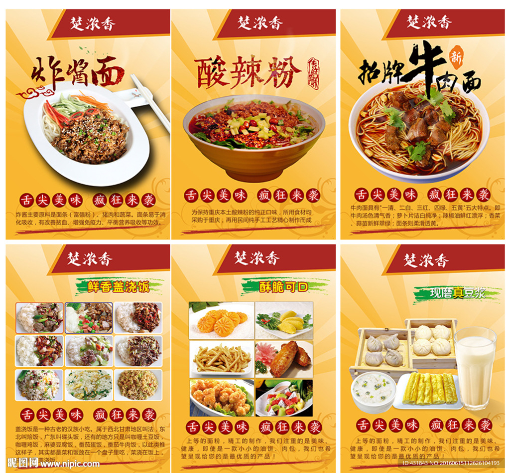 餐饮海报