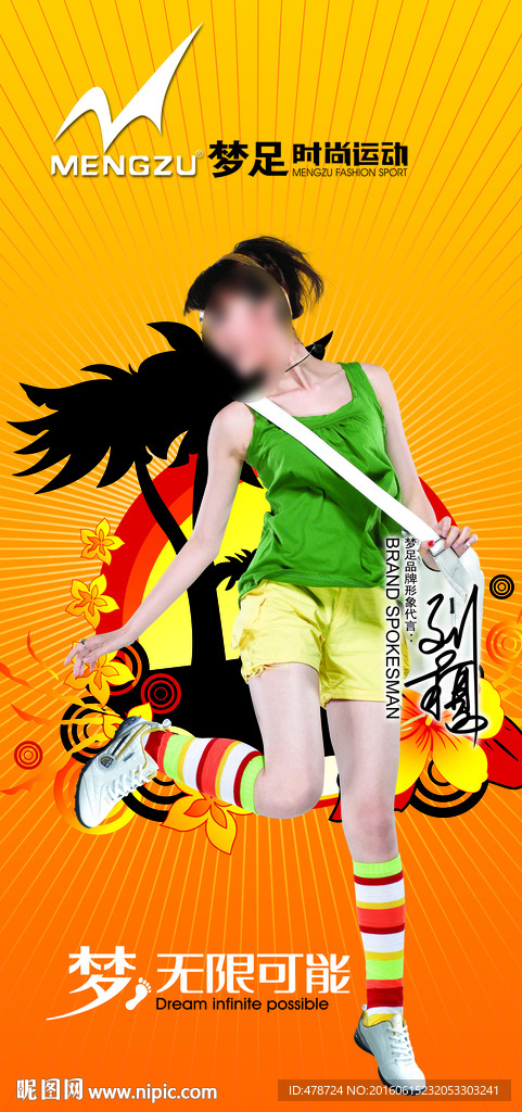 清凉夏季