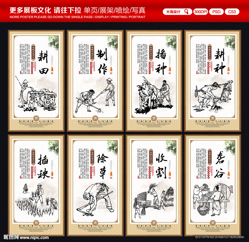 农业