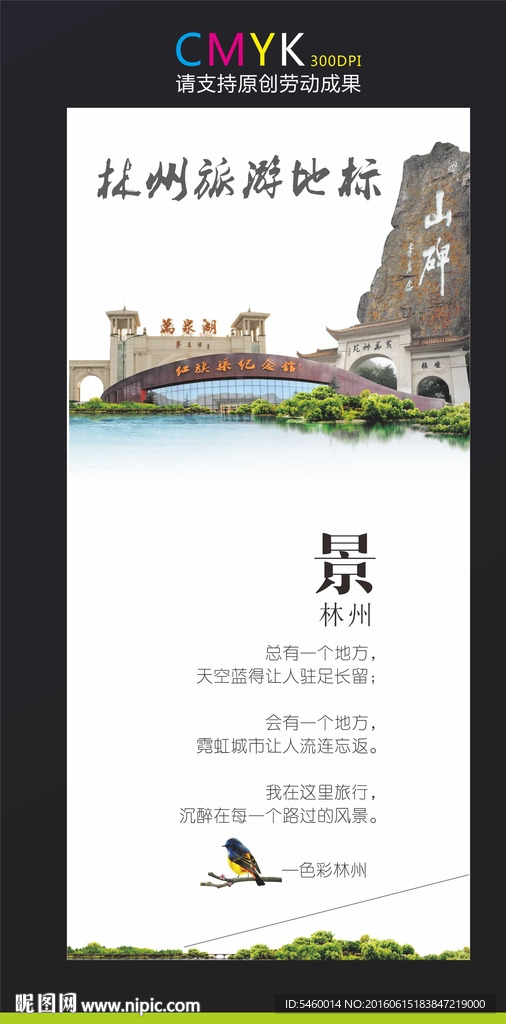 林州