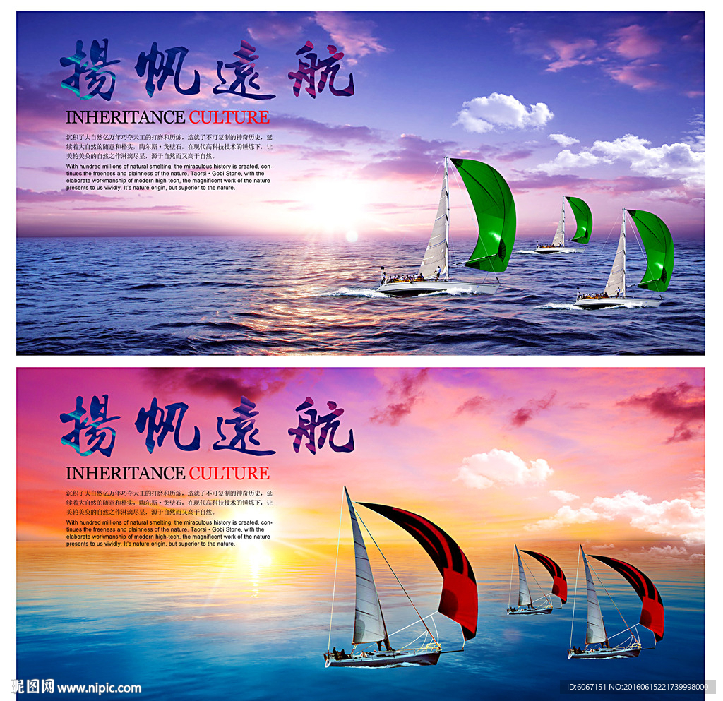 帆船