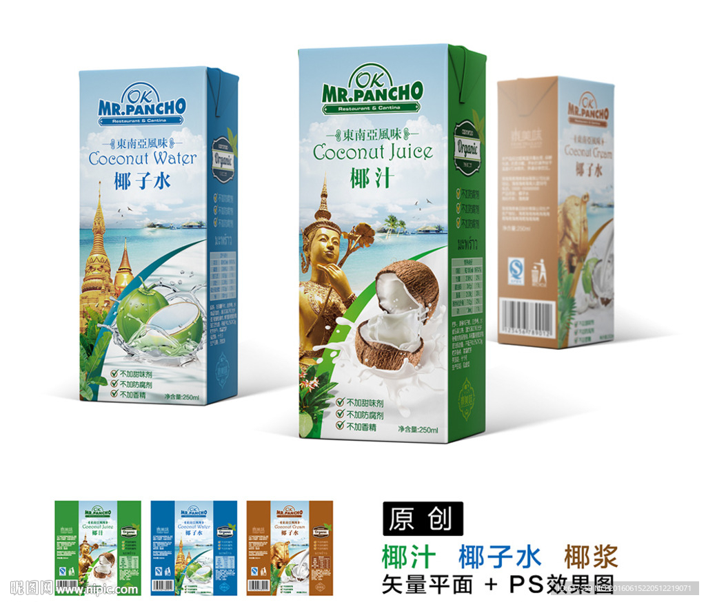 椰汁包装(展开图+效果图)