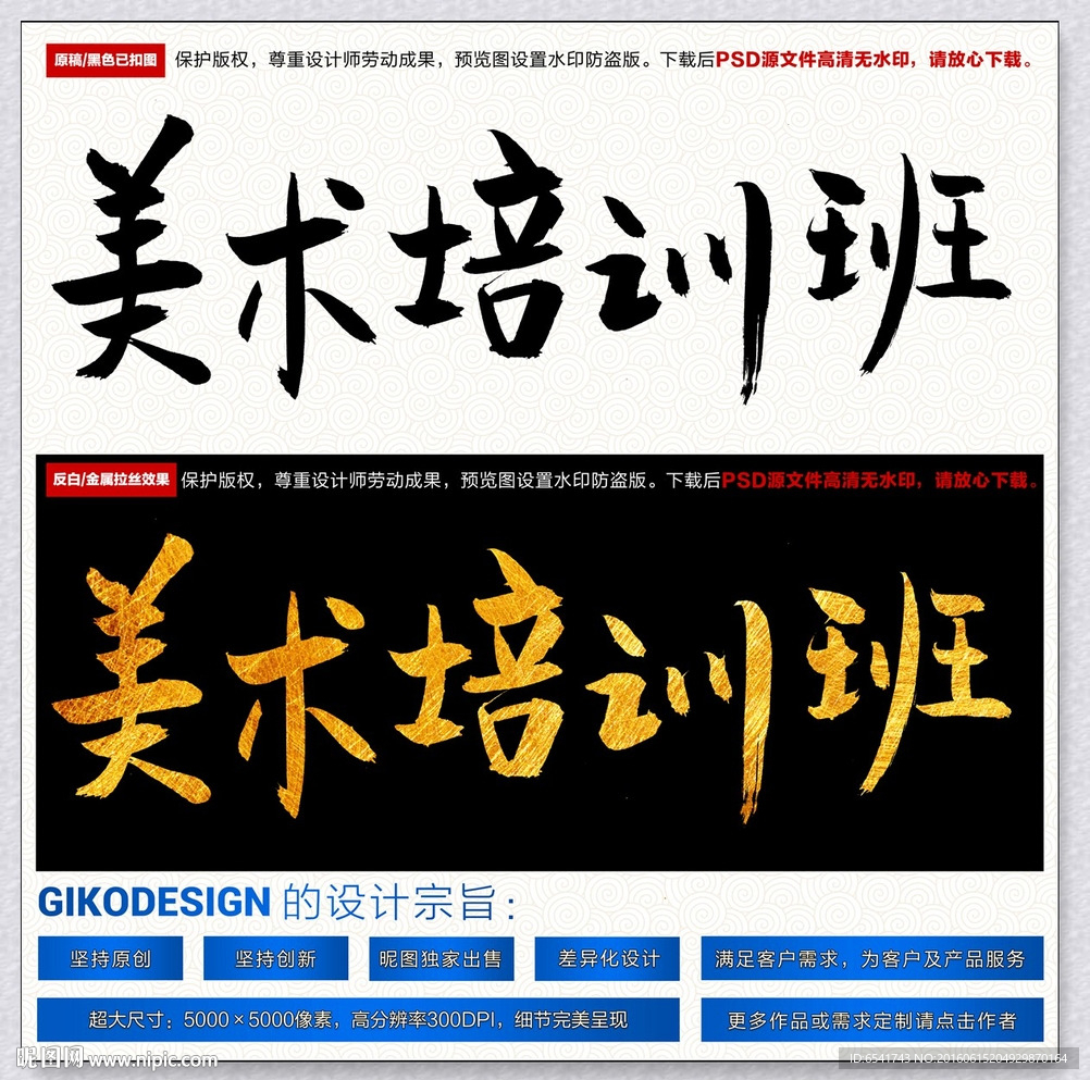 美术培训班毛笔书法