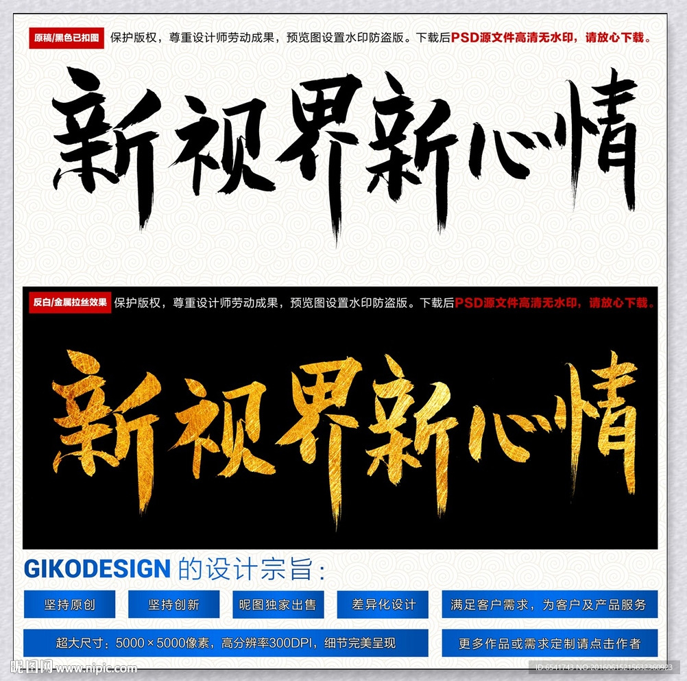 新视界新心情