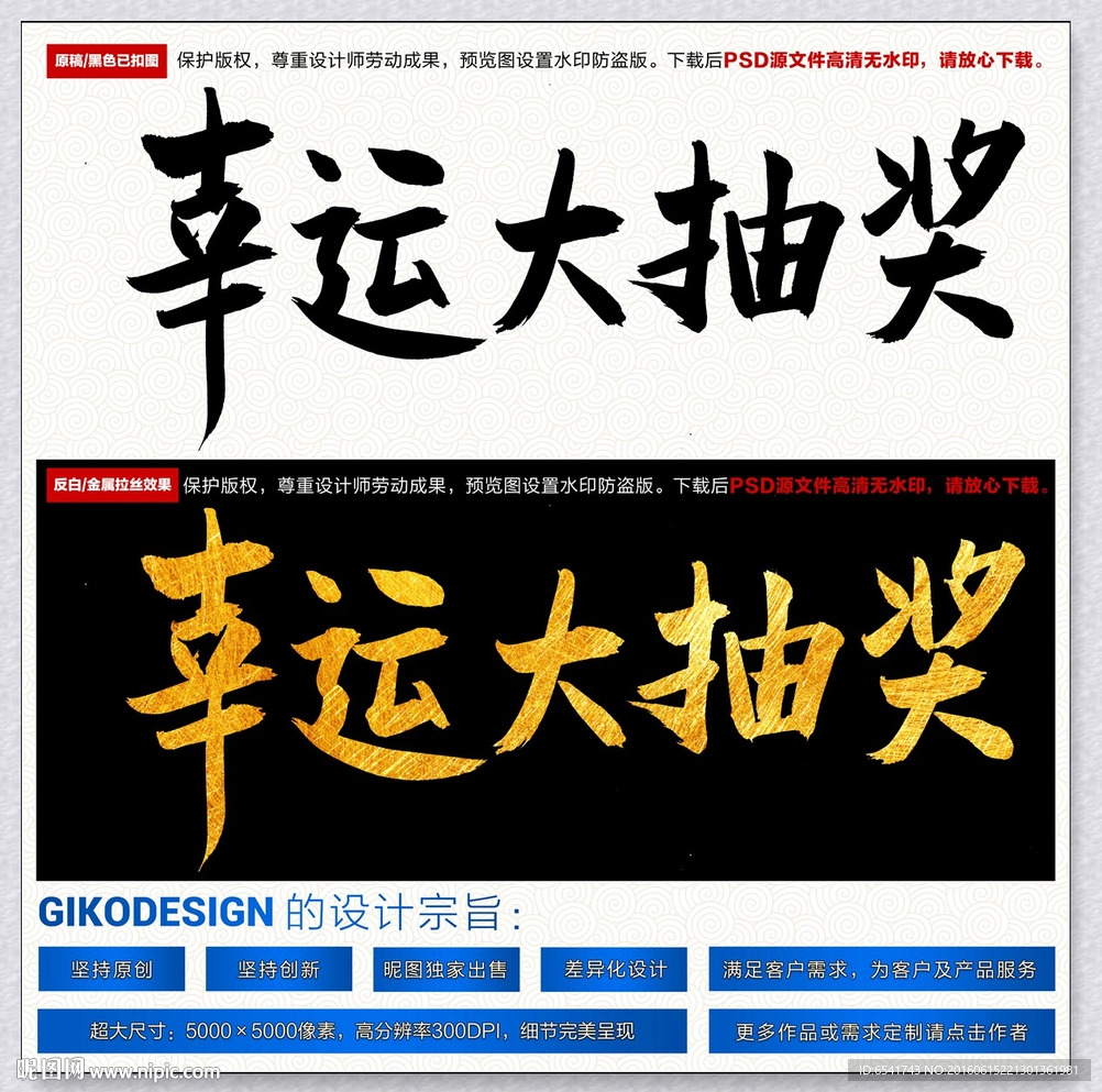 幸运大抽奖