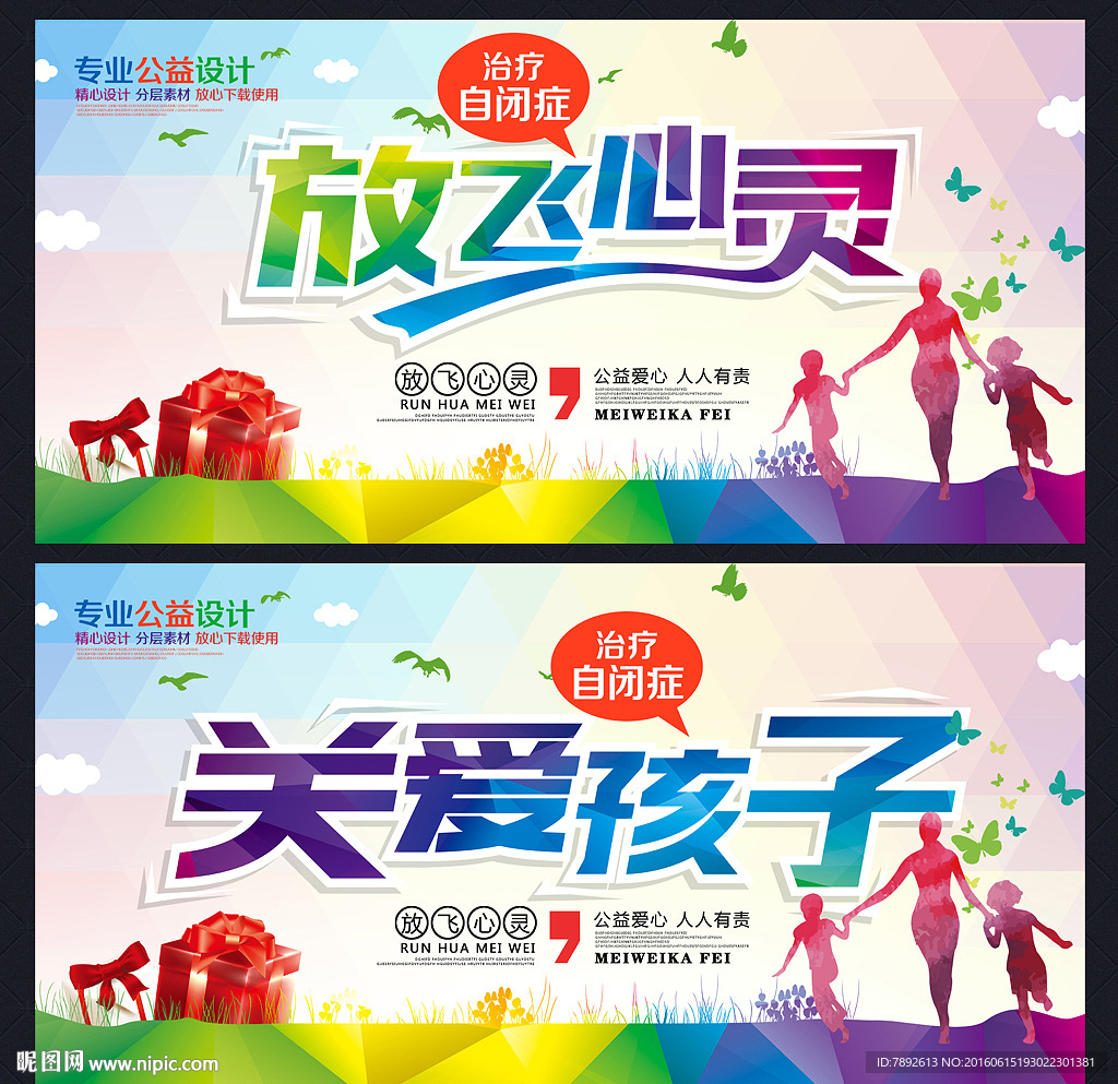放飞心灵