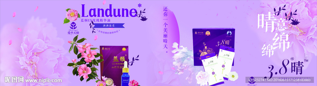 蓝顿 3.8度晴 爱善天使