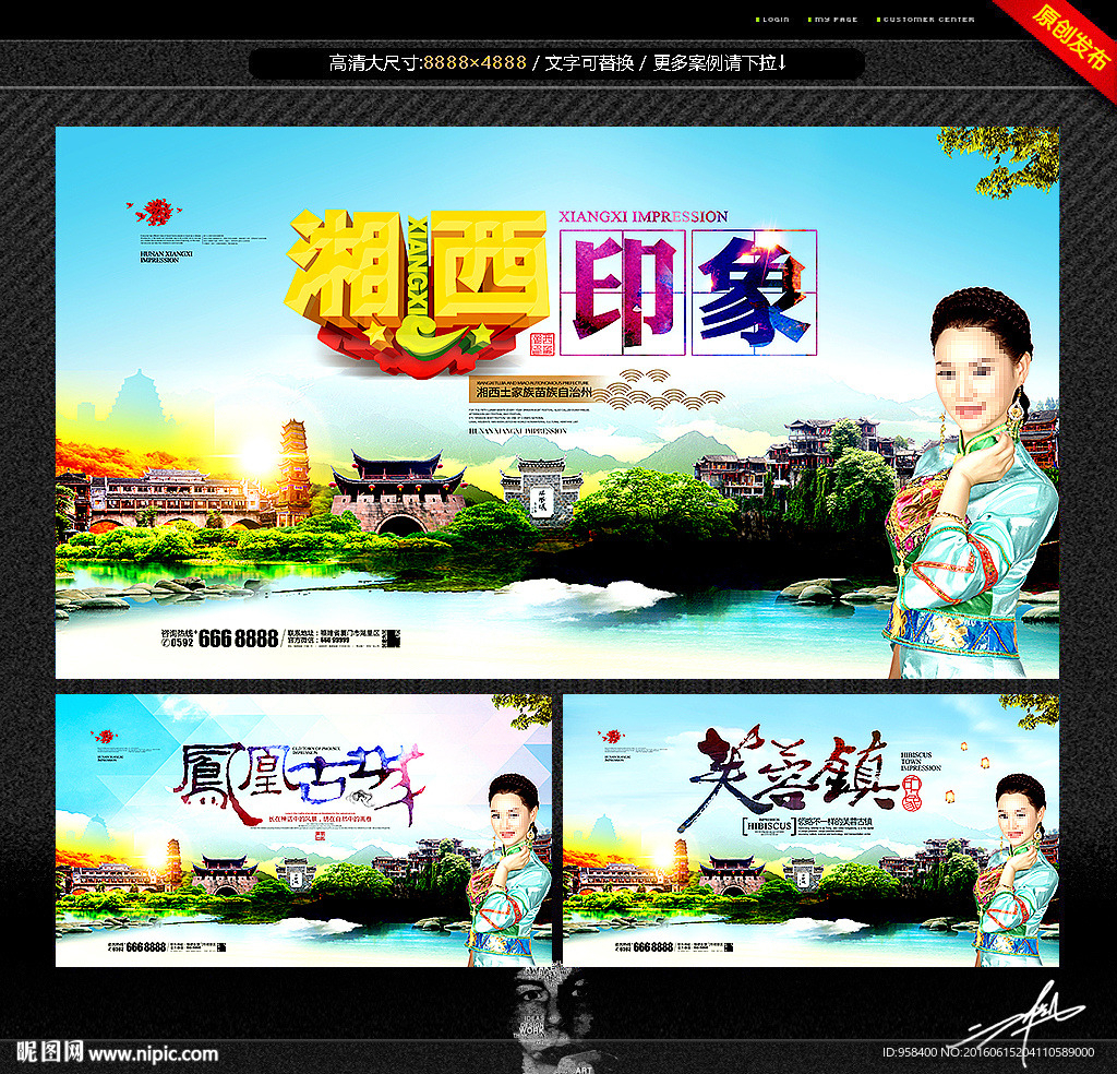 湘西印象 凤凰古城 芙蓉镇