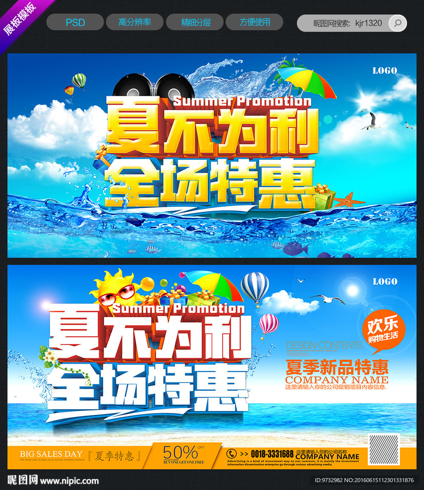 夏天