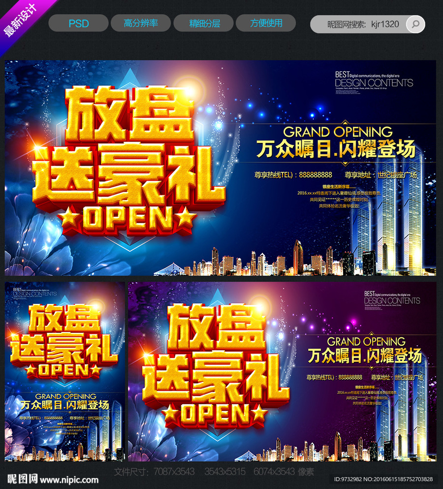 房地产广告