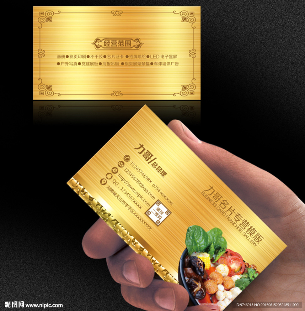 麻辣烫名片