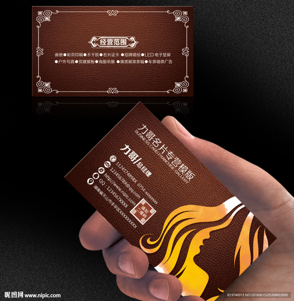 美发名片
