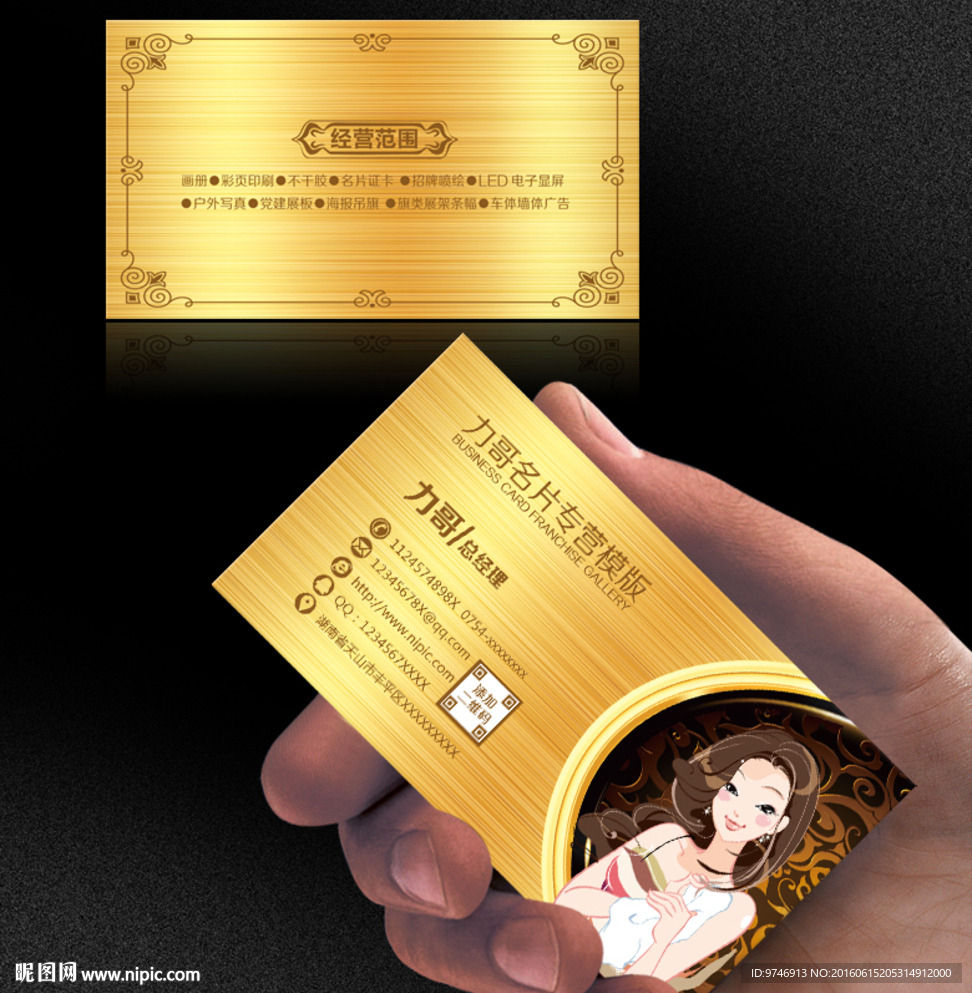 美容名片