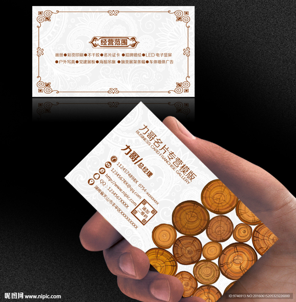 门业名片