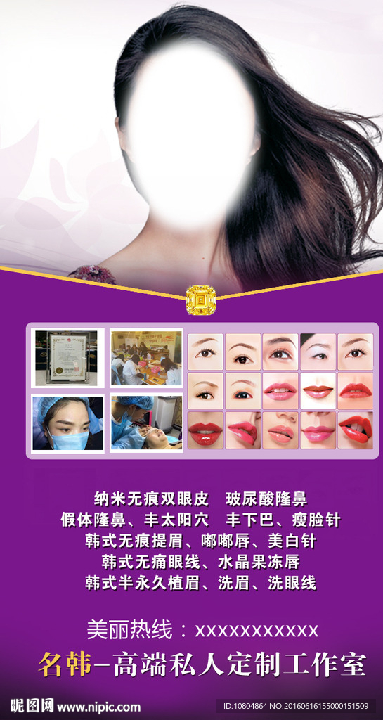 名韩 私人订制 美容 微整型