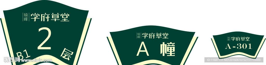 高端楼层牌