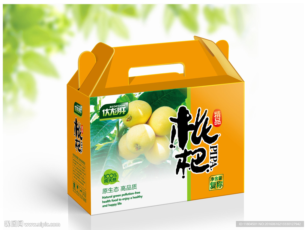 枇杷包装平面图
