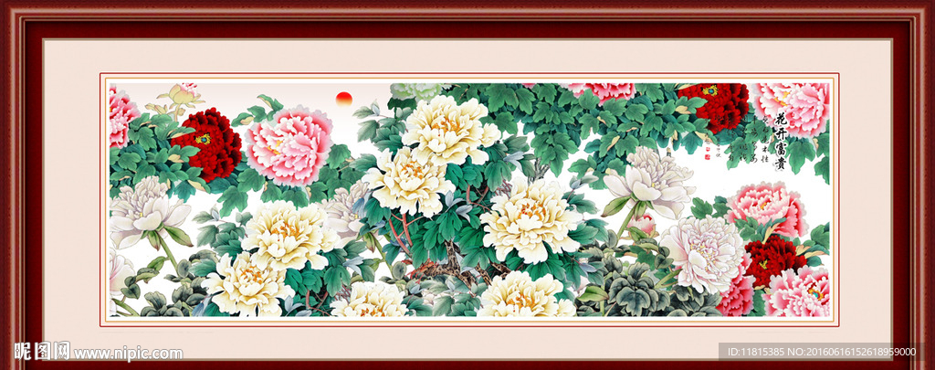 花开富贵