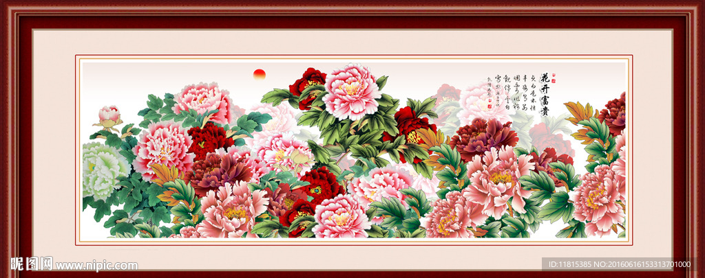 花开富贵