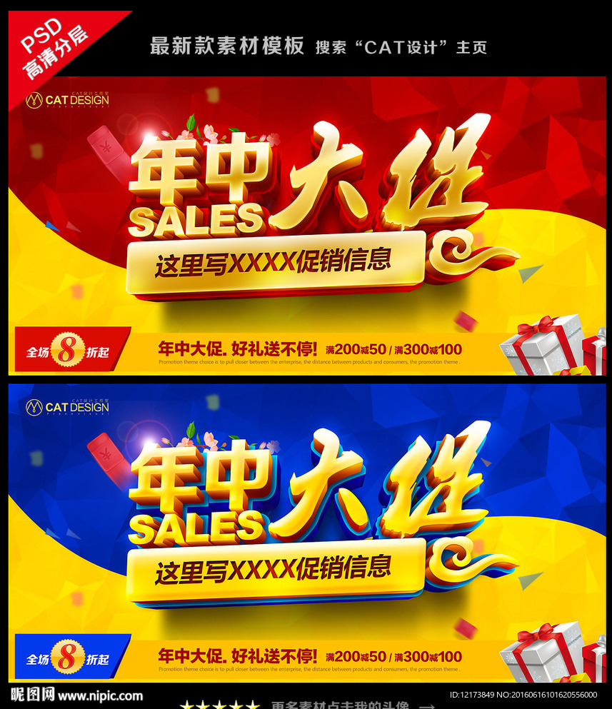 年中大促