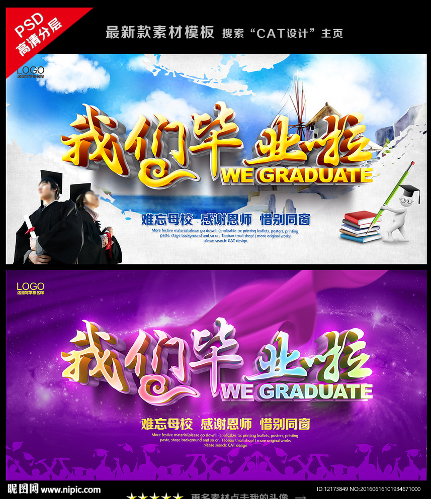 毕业