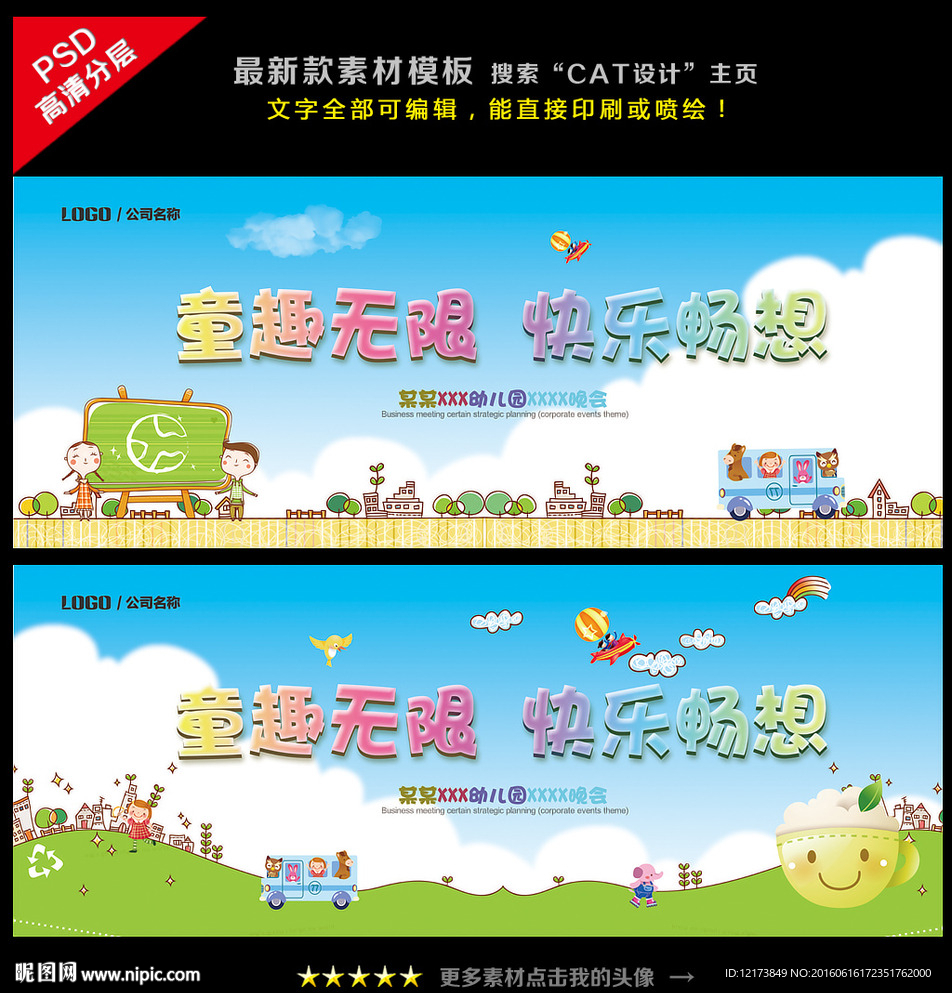 幼儿园毕业典礼