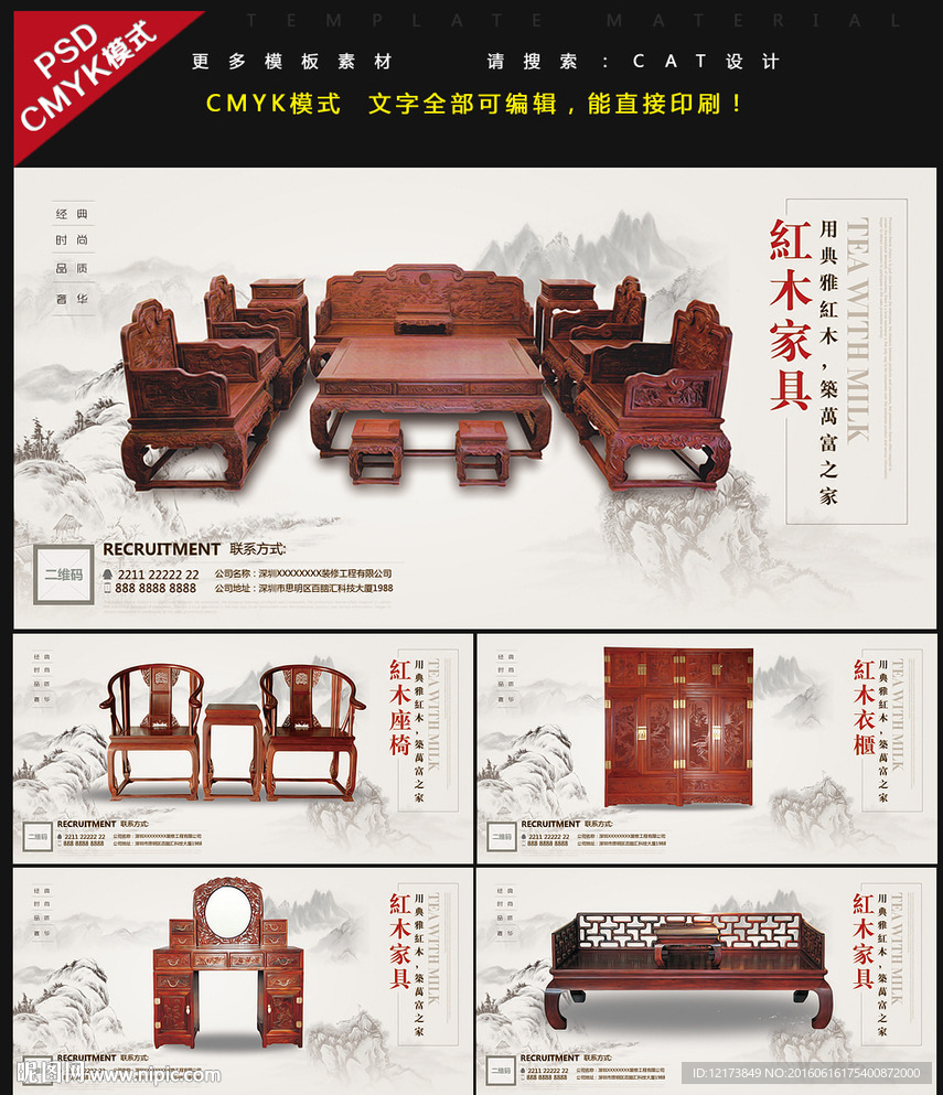 家具